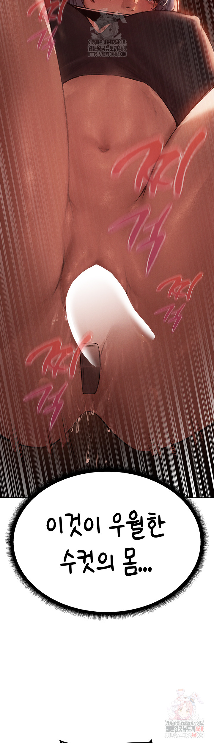 MILF Hunting In Another World Raw Chapter 78 Page 19