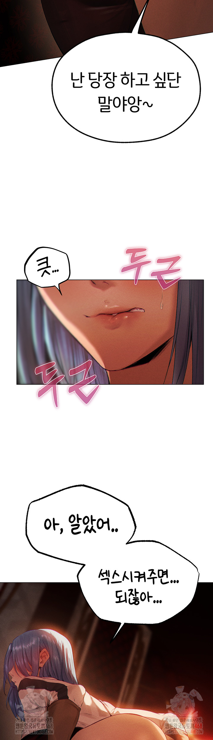 MILF Hunting In Another World Raw Chapter 78 Page 2