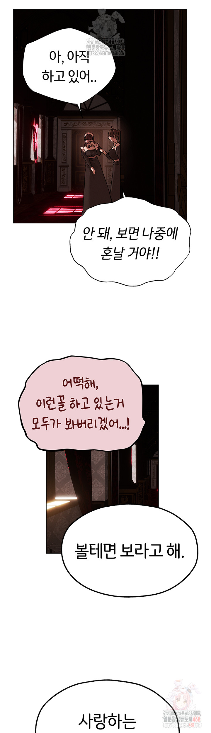 MILF Hunting In Another World Raw Chapter 78 Page 21
