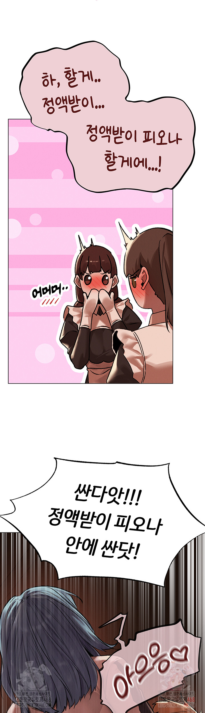 MILF Hunting In Another World Raw Chapter 78 Page 24