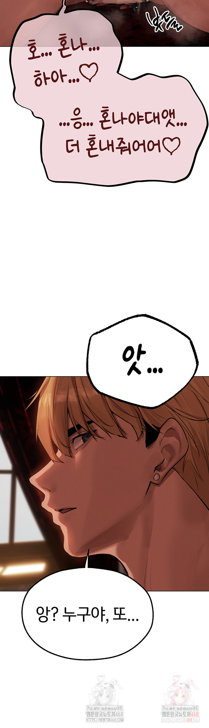 MILF Hunting In Another World Raw Chapter 78 Page 29
