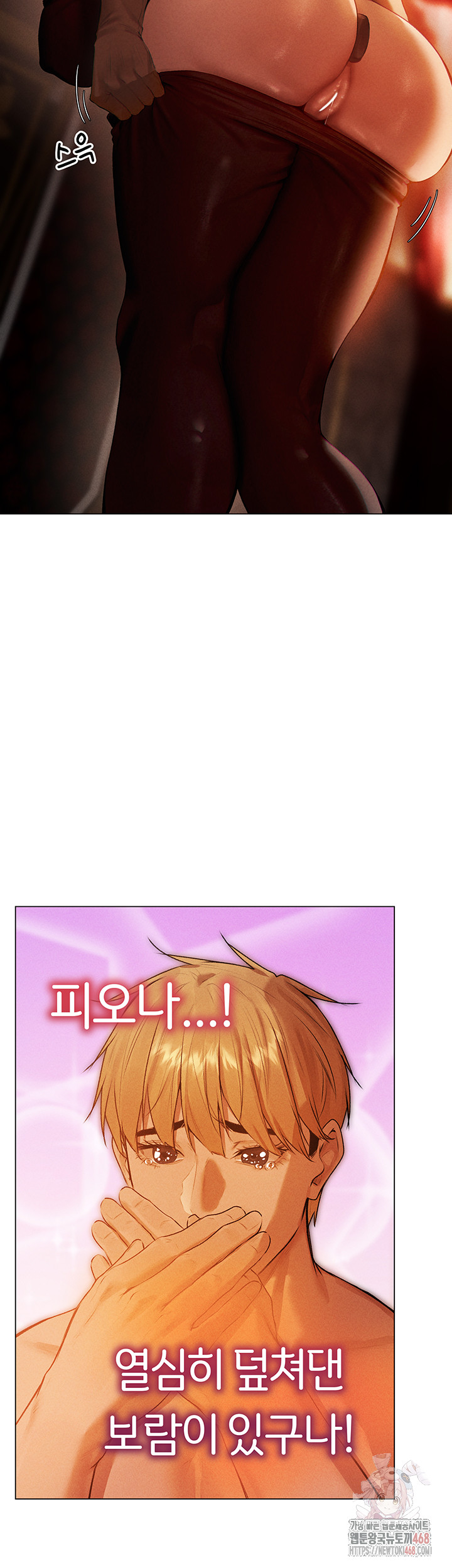MILF Hunting In Another World Raw Chapter 78 Page 3