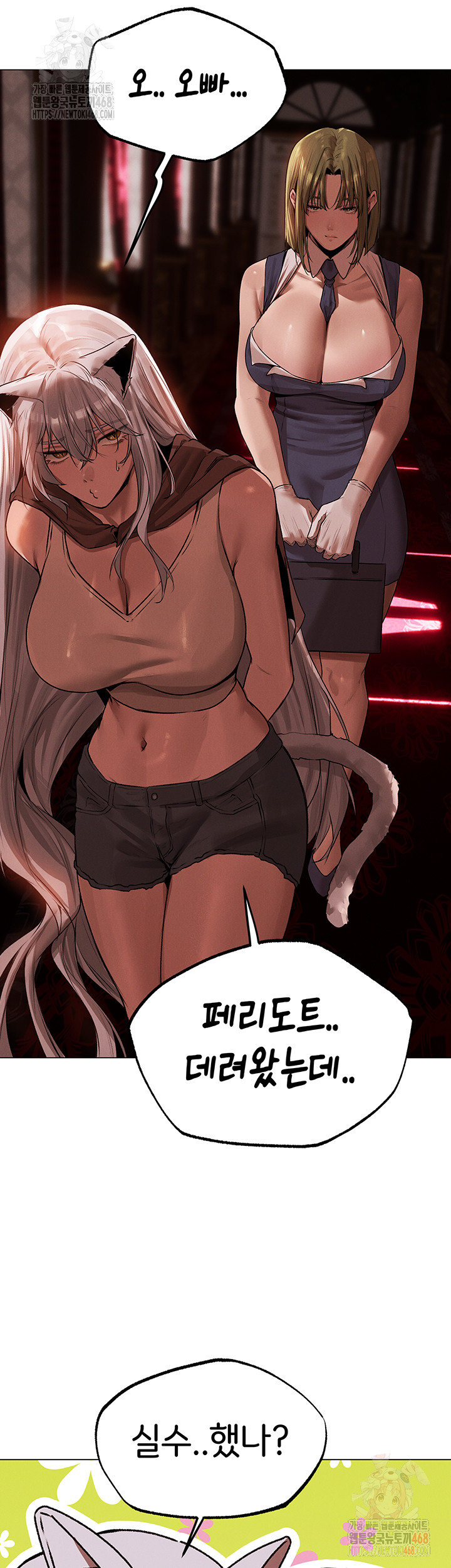 MILF Hunting In Another World Raw Chapter 78 Page 30