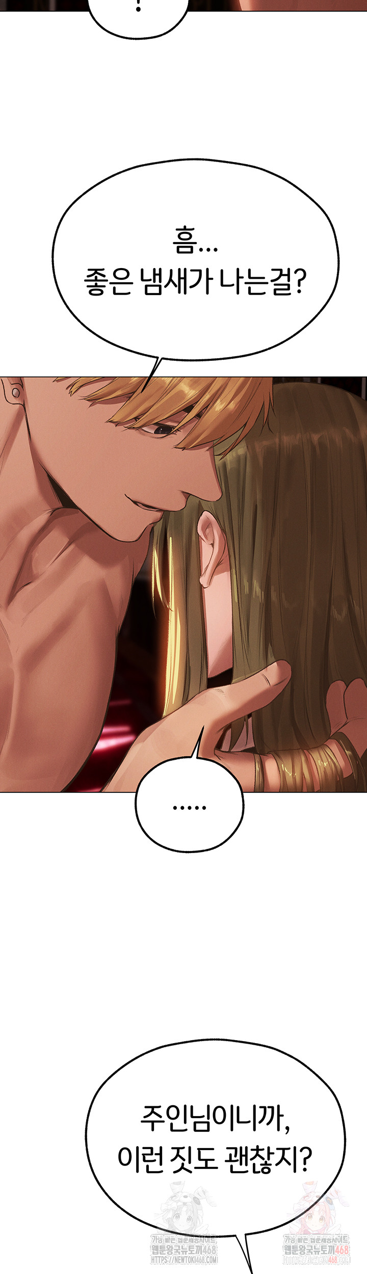 MILF Hunting In Another World Raw Chapter 78 Page 37