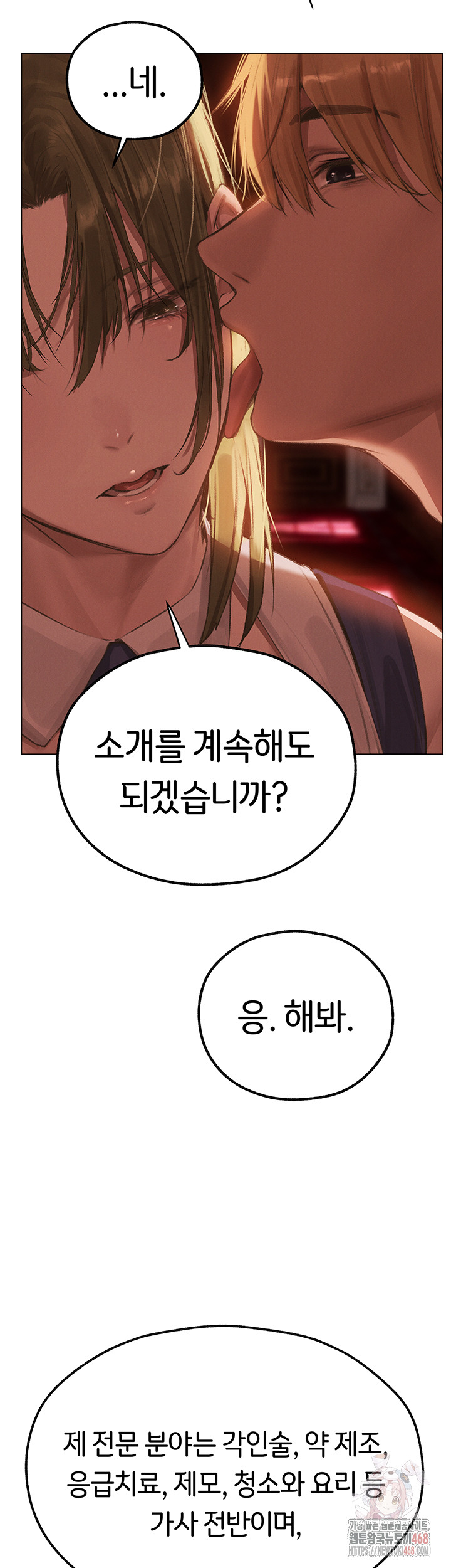 MILF Hunting In Another World Raw Chapter 78 Page 38