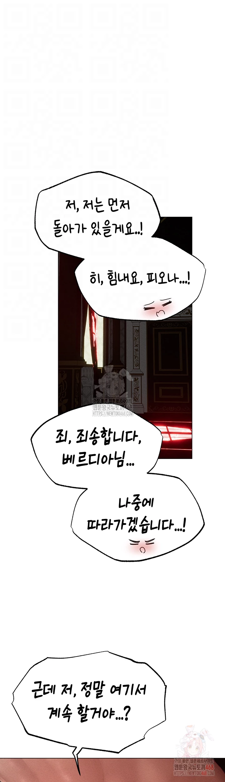 MILF Hunting In Another World Raw Chapter 78 Page 4