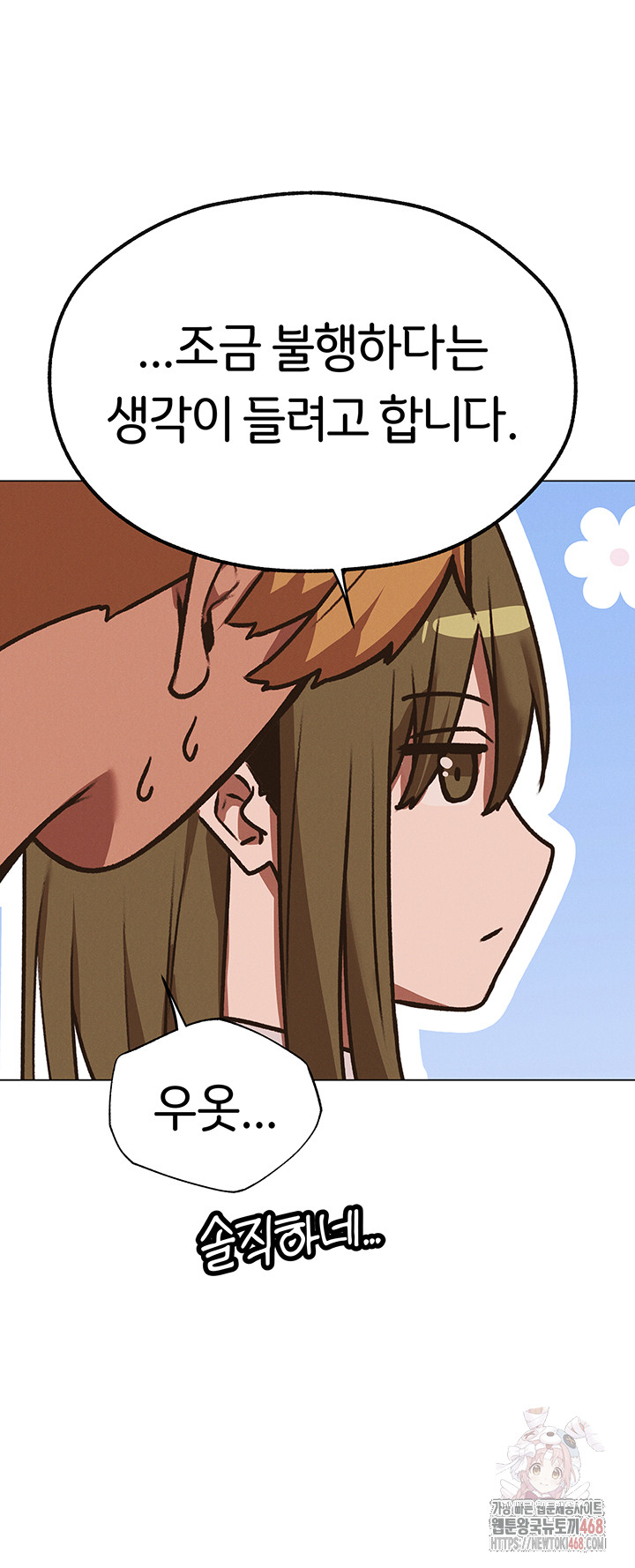 MILF Hunting In Another World Raw Chapter 78 Page 41