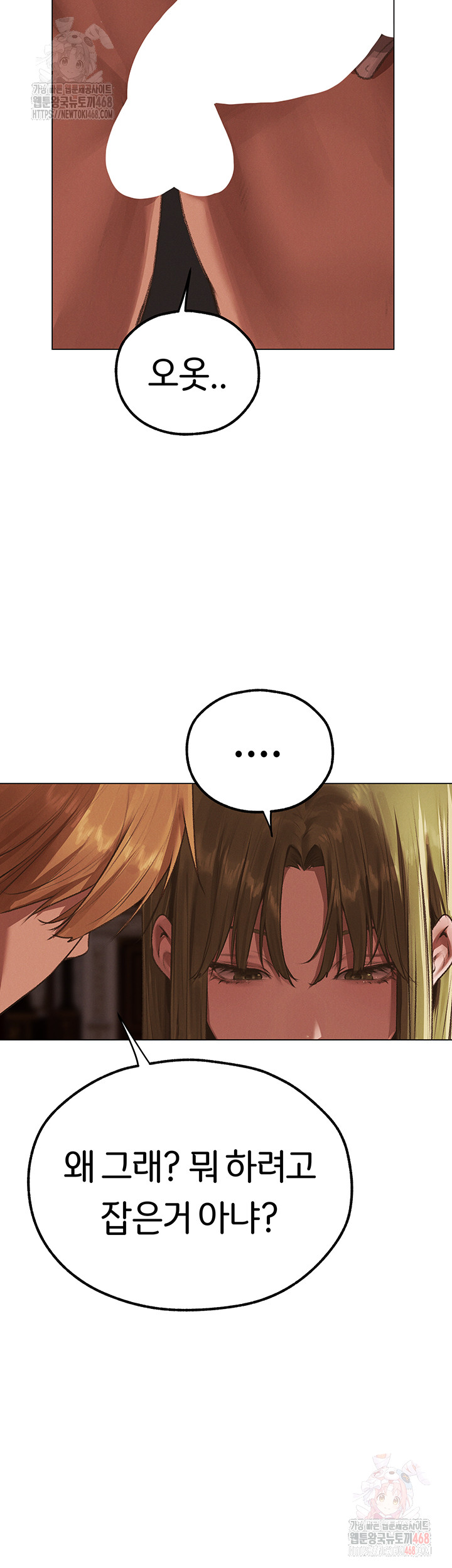 MILF Hunting In Another World Raw Chapter 78 Page 43