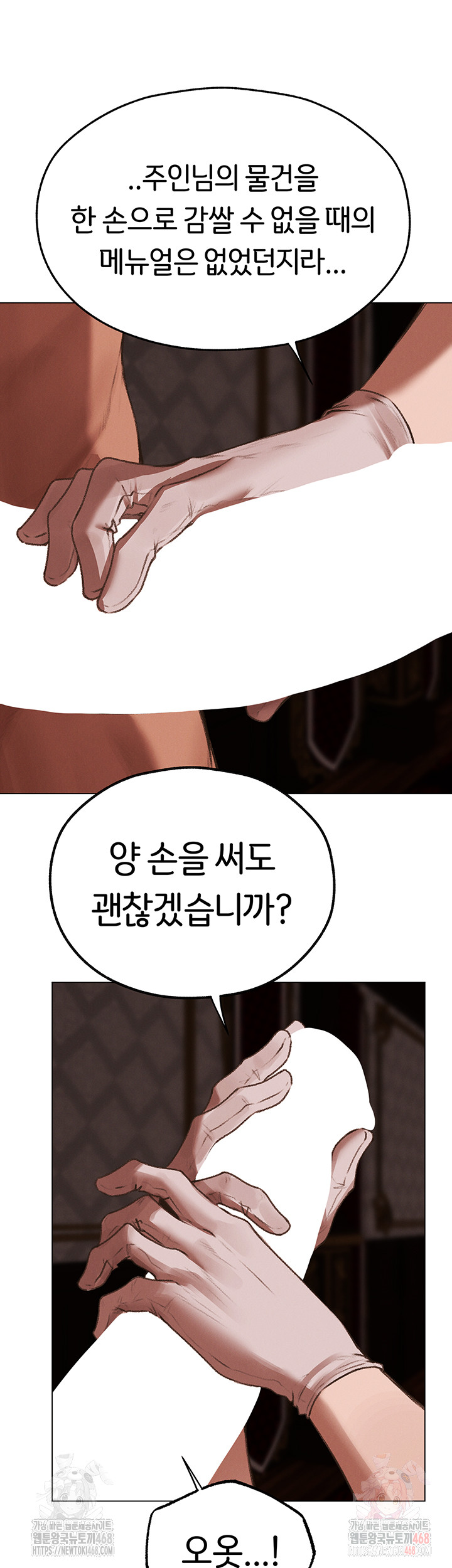 MILF Hunting In Another World Raw Chapter 78 Page 44
