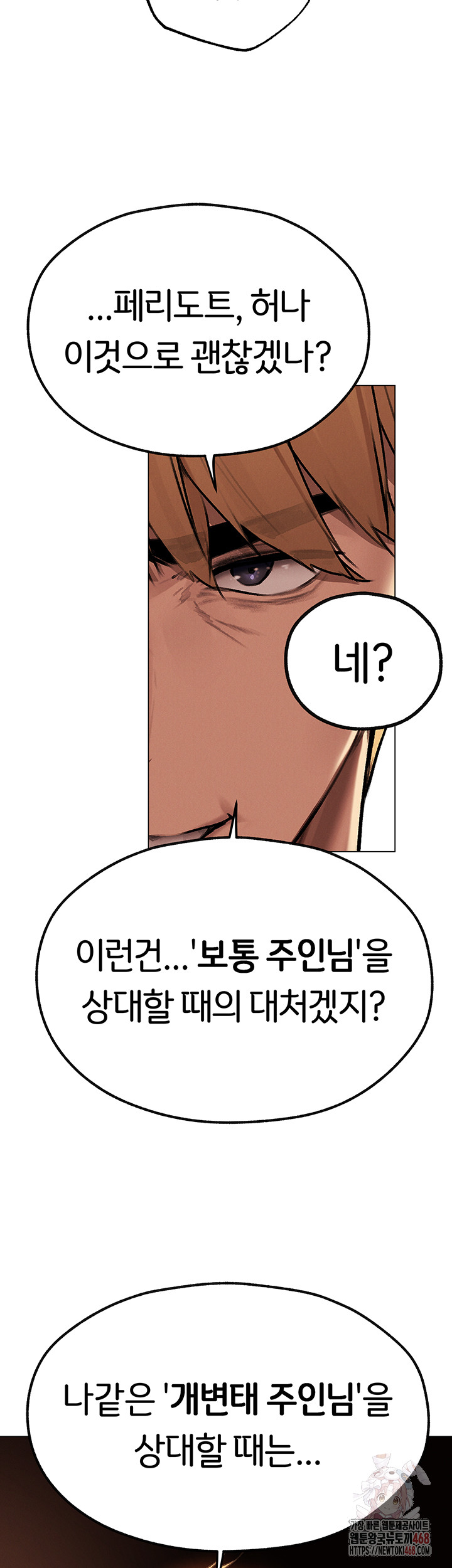 MILF Hunting In Another World Raw Chapter 78 Page 45
