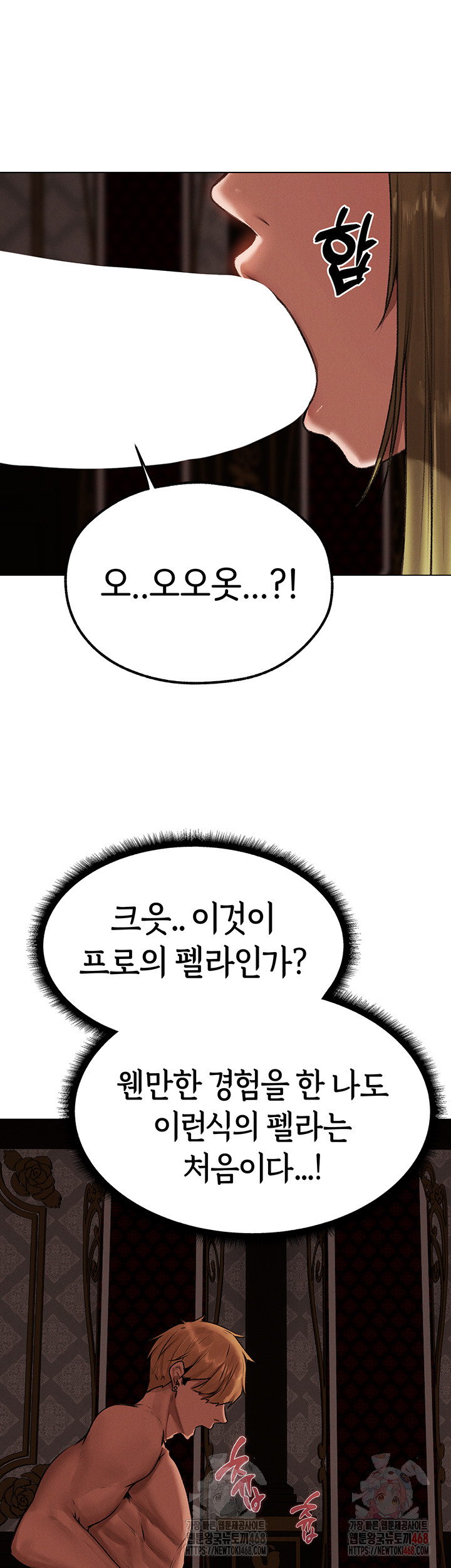 MILF Hunting In Another World Raw Chapter 78 Page 49