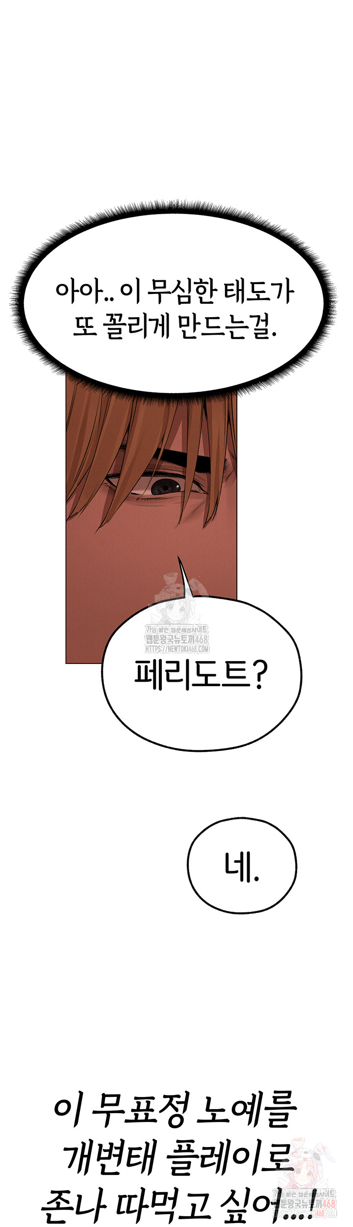 MILF Hunting In Another World Raw Chapter 78 Page 53
