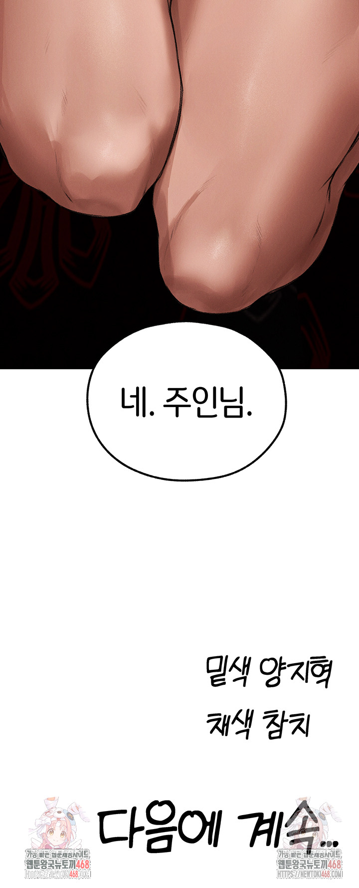MILF Hunting In Another World Raw Chapter 78 Page 55