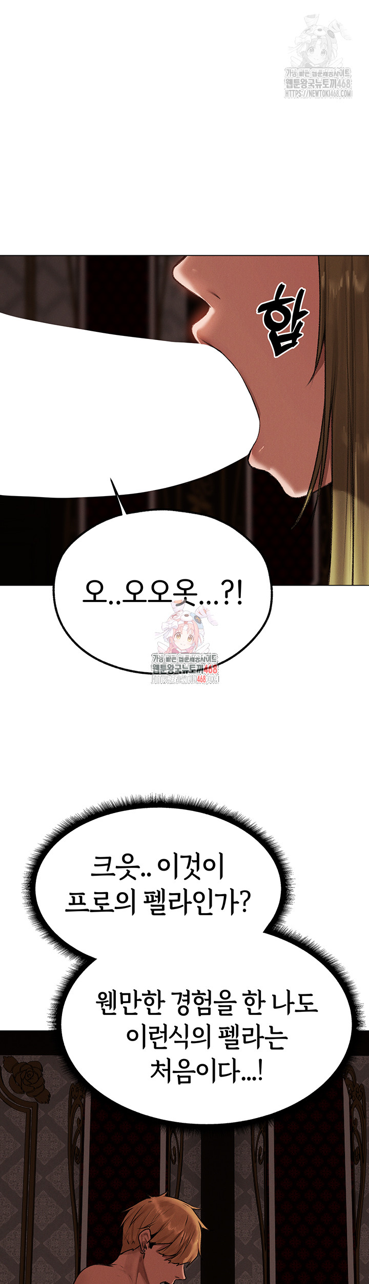 MILF Hunting In Another World Raw Chapter 79 Page 1