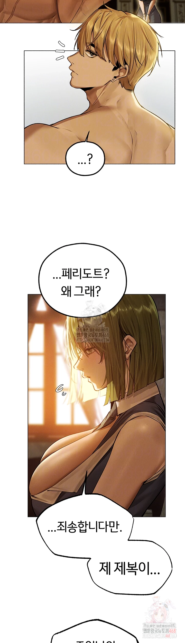 MILF Hunting In Another World Raw Chapter 79 Page 12