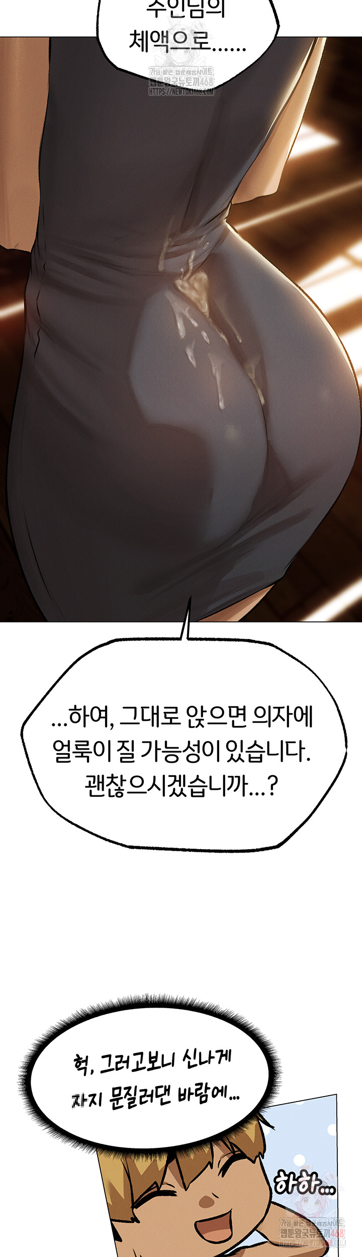 MILF Hunting In Another World Raw Chapter 79 Page 13
