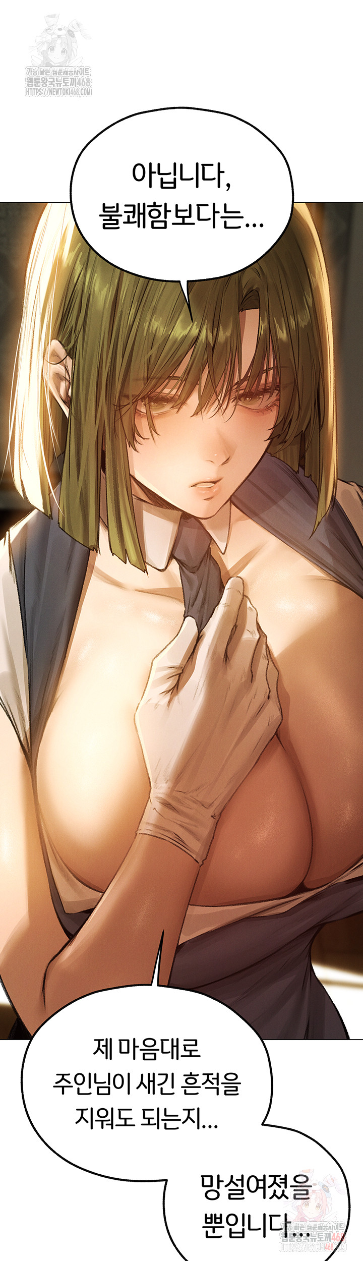 MILF Hunting In Another World Raw Chapter 79 Page 15