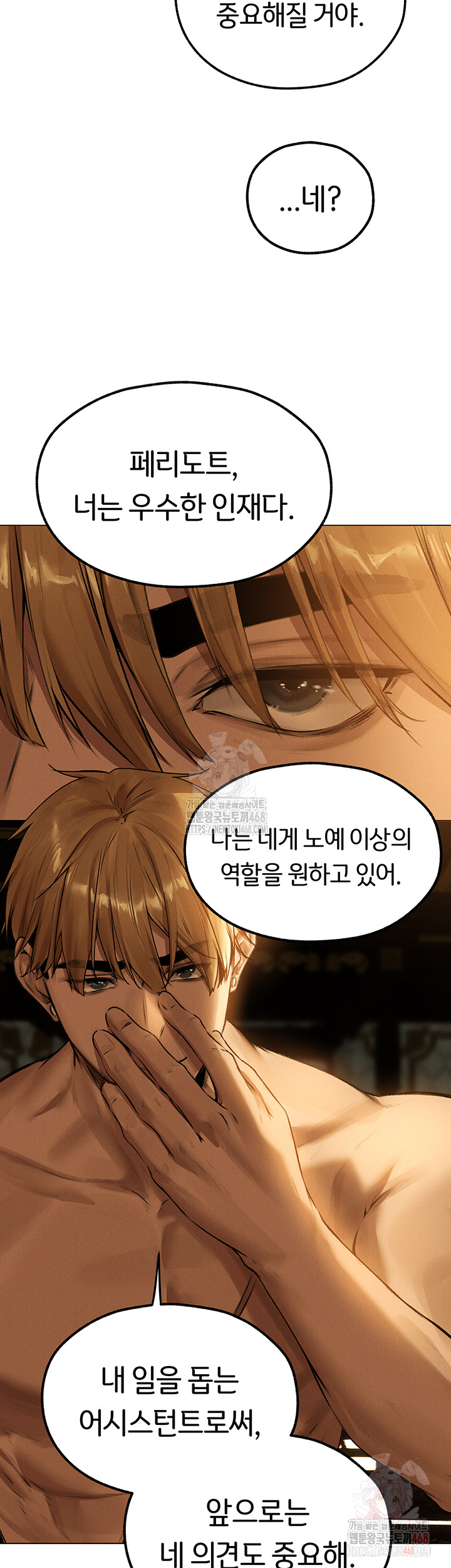 MILF Hunting In Another World Raw Chapter 79 Page 20