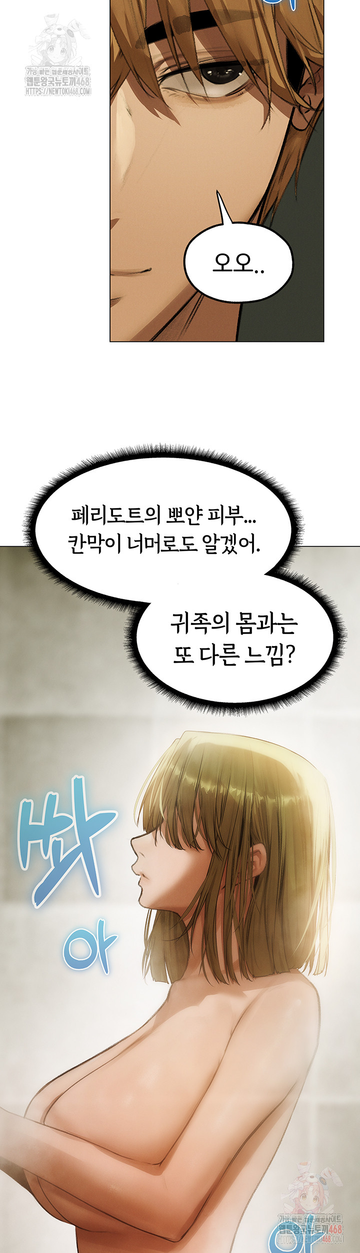 MILF Hunting In Another World Raw Chapter 79 Page 27