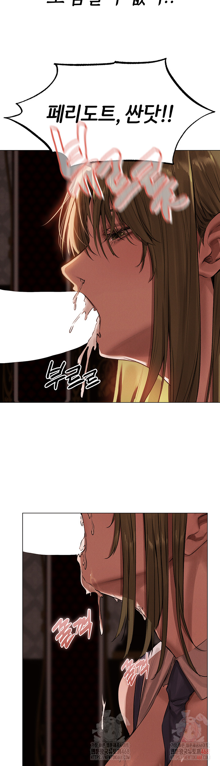 MILF Hunting In Another World Raw Chapter 79 Page 3