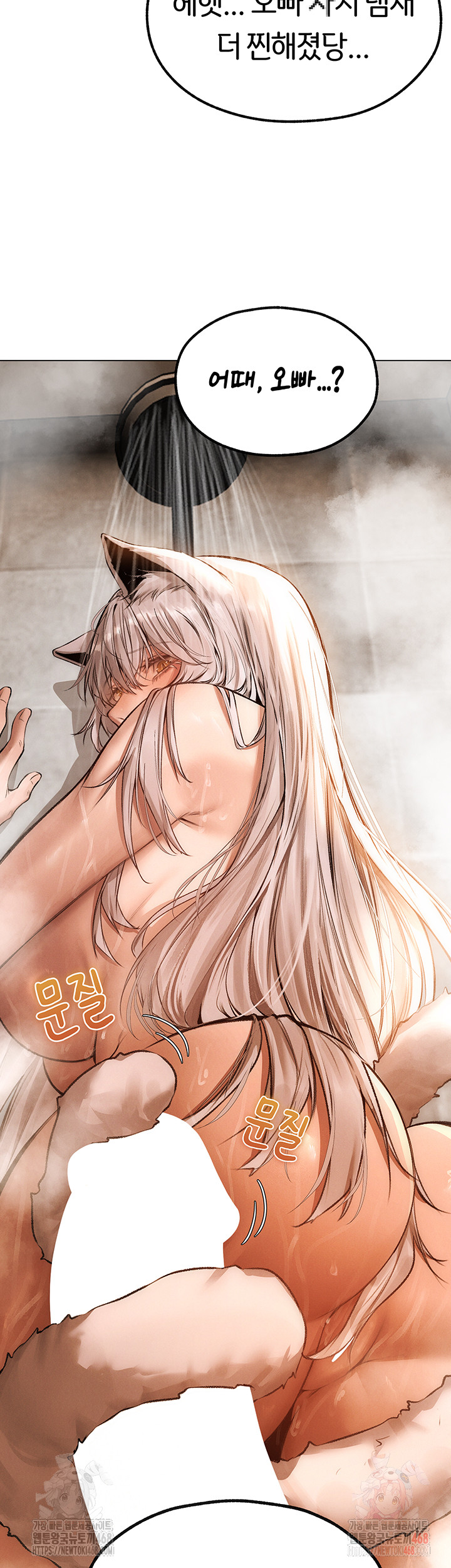 MILF Hunting In Another World Raw Chapter 79 Page 30