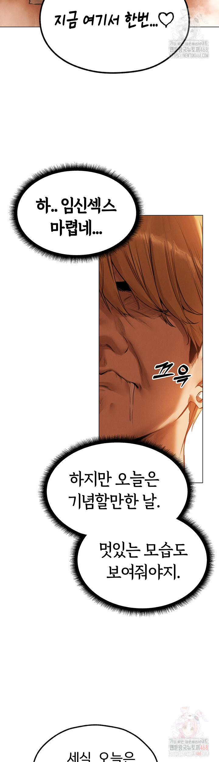 MILF Hunting In Another World Raw Chapter 79 Page 31