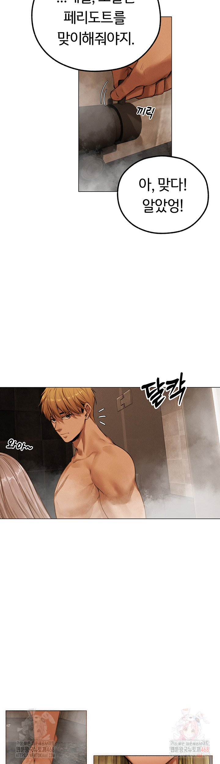 MILF Hunting In Another World Raw Chapter 79 Page 32