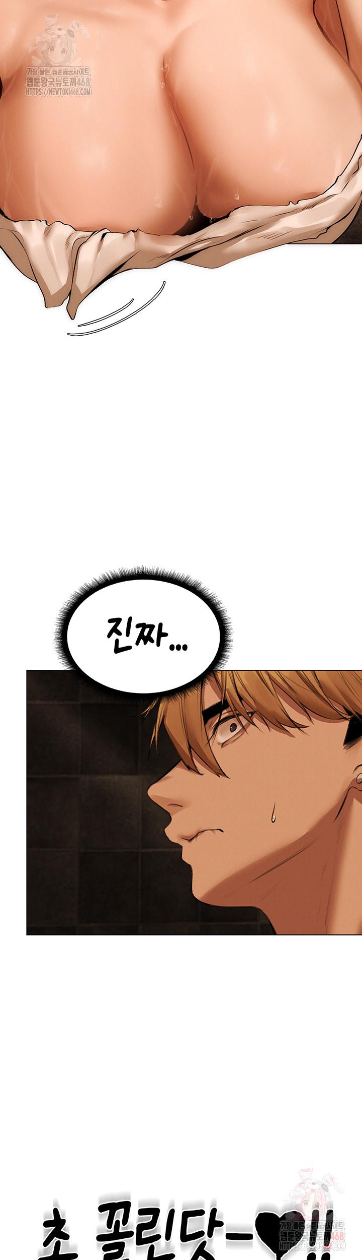 MILF Hunting In Another World Raw Chapter 79 Page 34