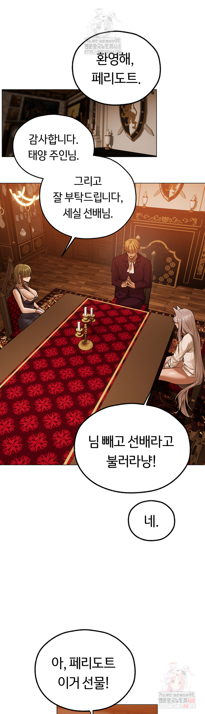 MILF Hunting In Another World Raw Chapter 79 Page 36