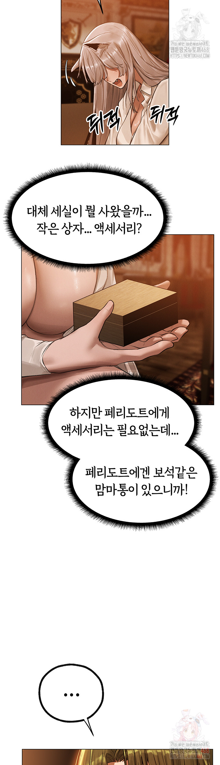 MILF Hunting In Another World Raw Chapter 79 Page 37