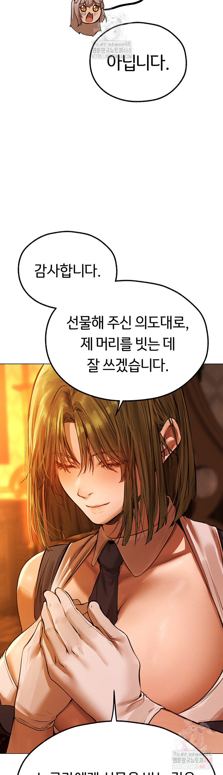 MILF Hunting In Another World Raw Chapter 79 Page 41