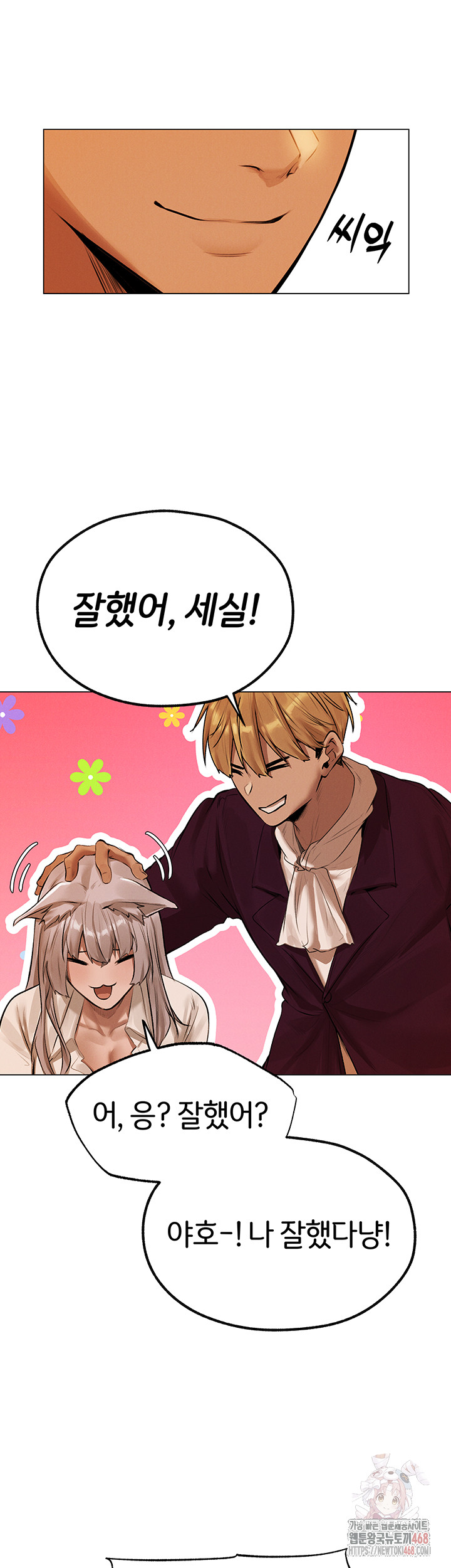 MILF Hunting In Another World Raw Chapter 79 Page 43