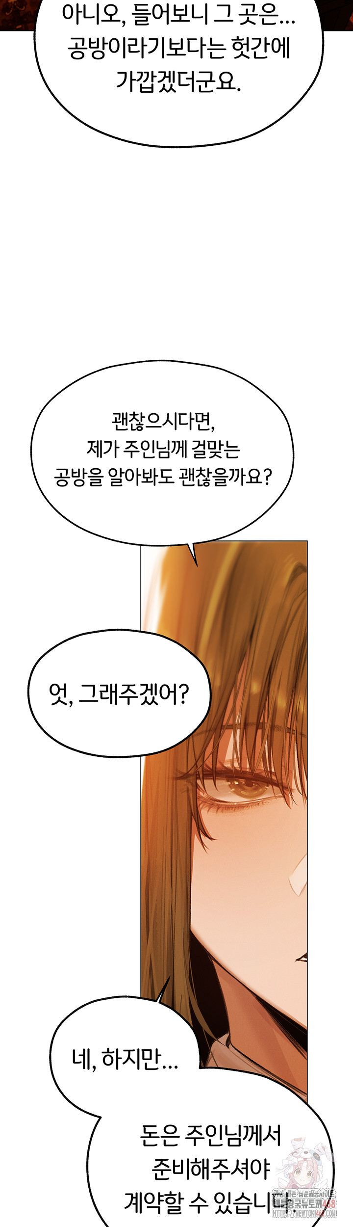 MILF Hunting In Another World Raw Chapter 79 Page 48