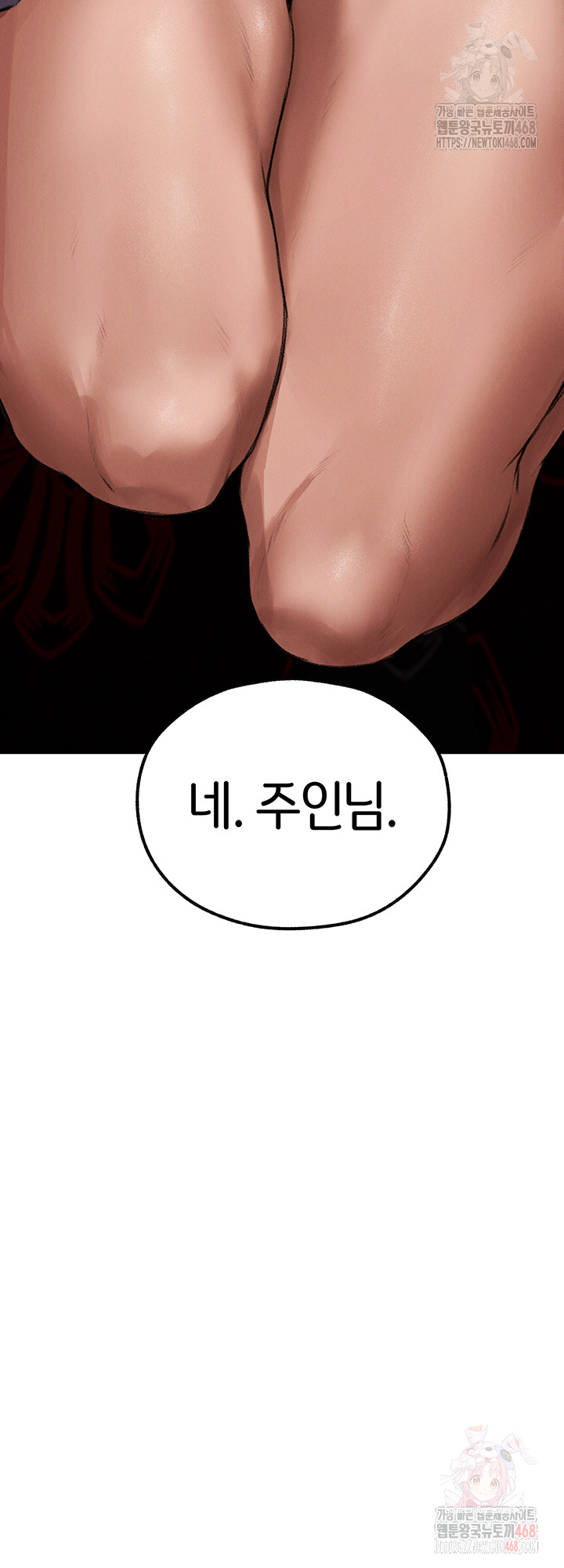 MILF Hunting In Another World Raw Chapter 79 Page 7