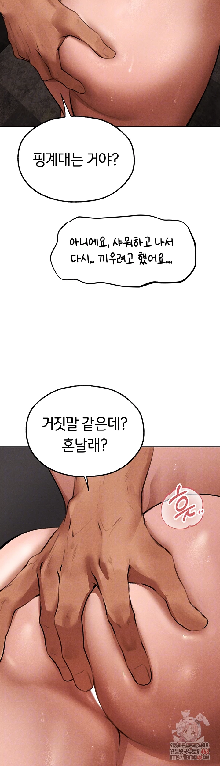 MILF Hunting In Another World Raw Chapter 80 Page 14