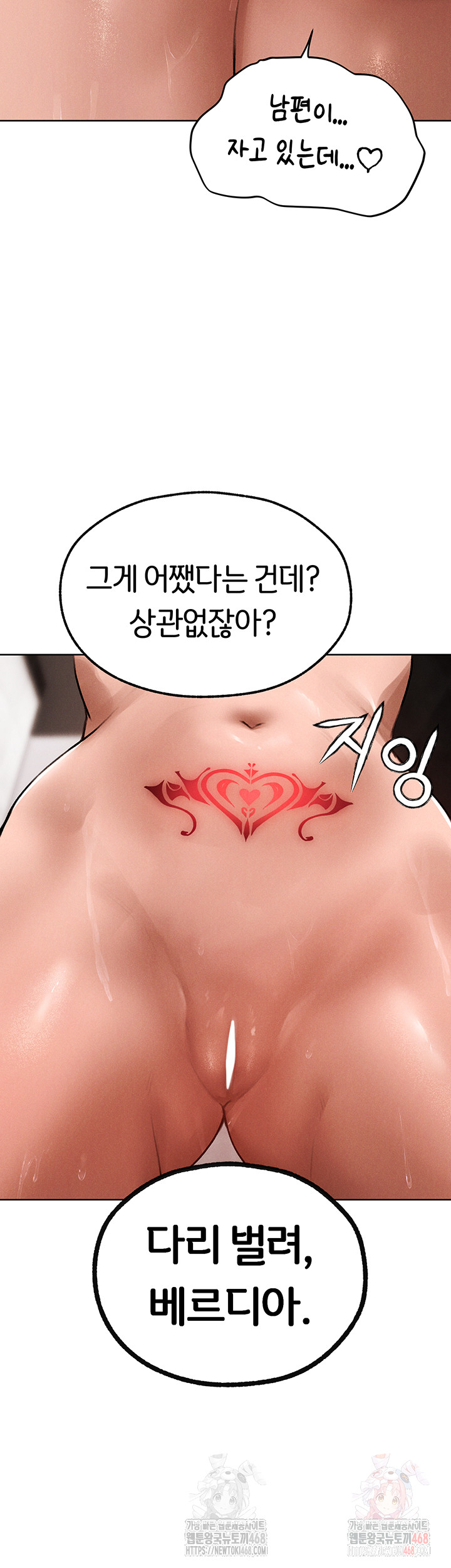 MILF Hunting In Another World Raw Chapter 80 Page 15