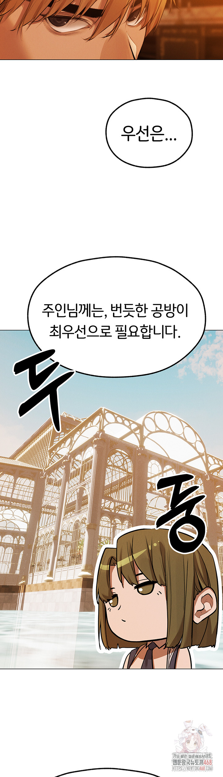 MILF Hunting In Another World Raw Chapter 80 Page 2