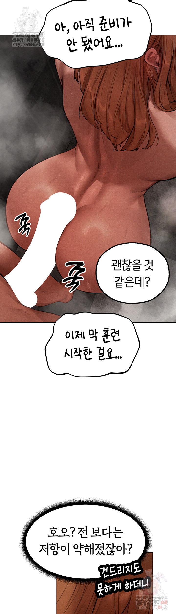 MILF Hunting In Another World Raw Chapter 80 Page 23