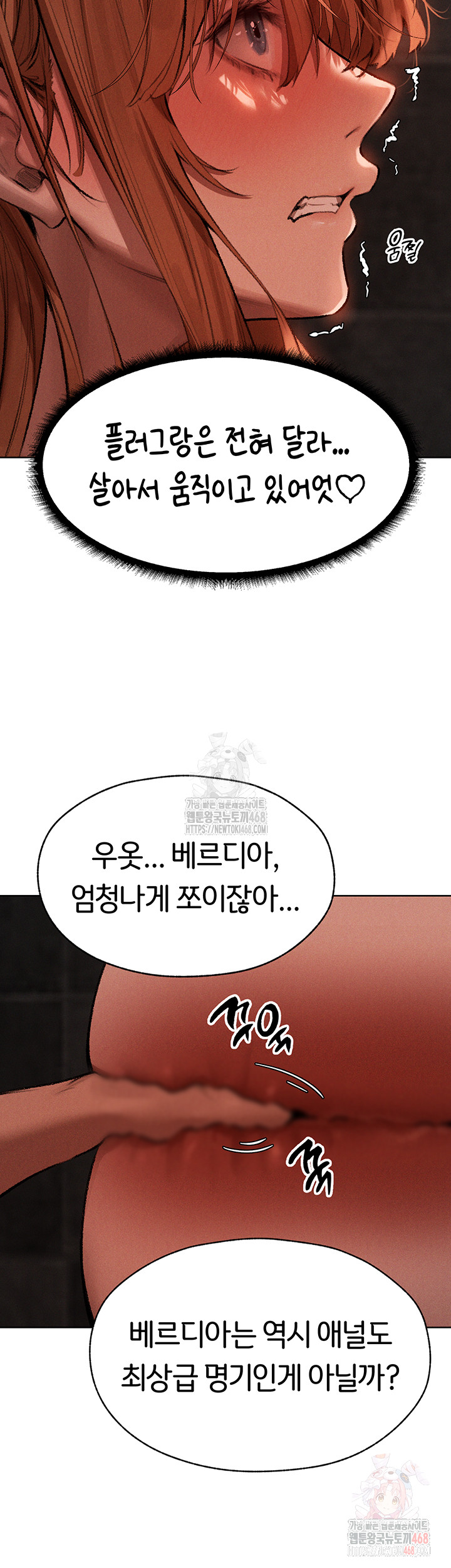 MILF Hunting In Another World Raw Chapter 80 Page 25