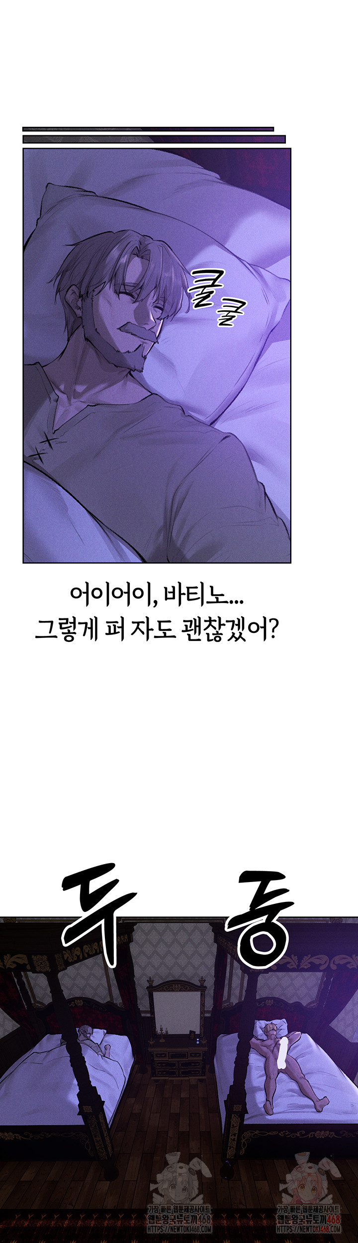 MILF Hunting In Another World Raw Chapter 80 Page 31
