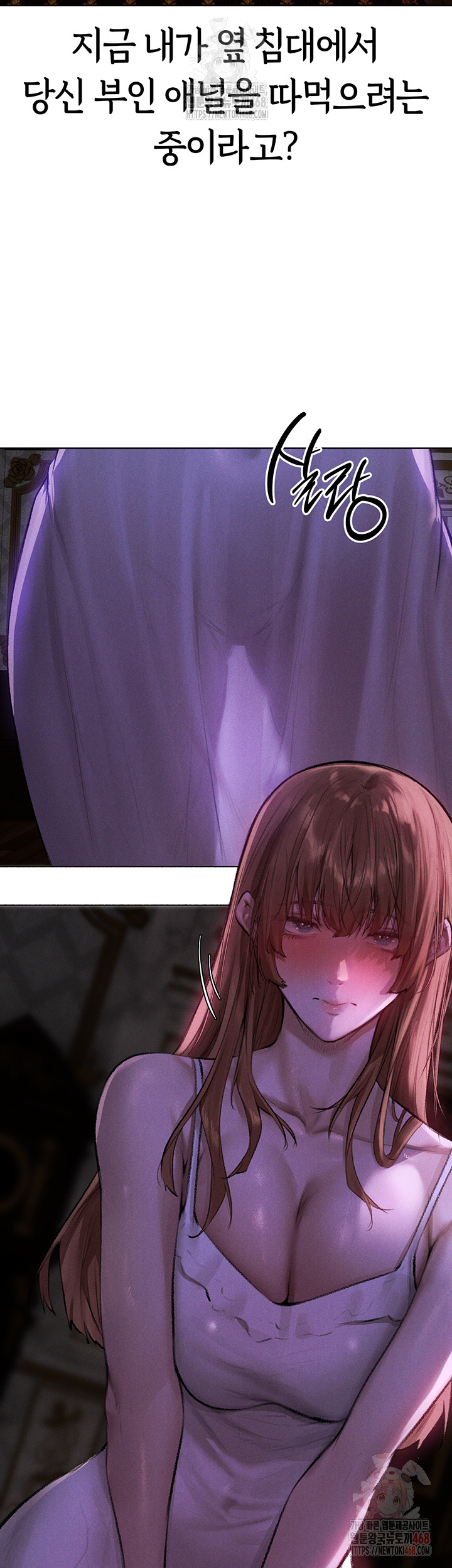 MILF Hunting In Another World Raw Chapter 80 Page 32