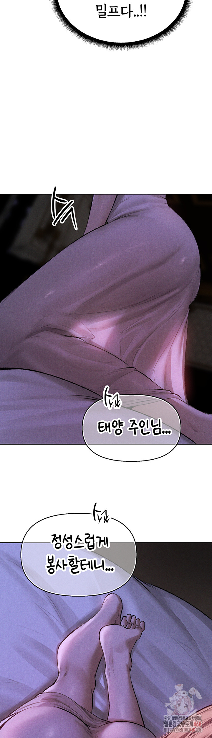 MILF Hunting In Another World Raw Chapter 80 Page 34