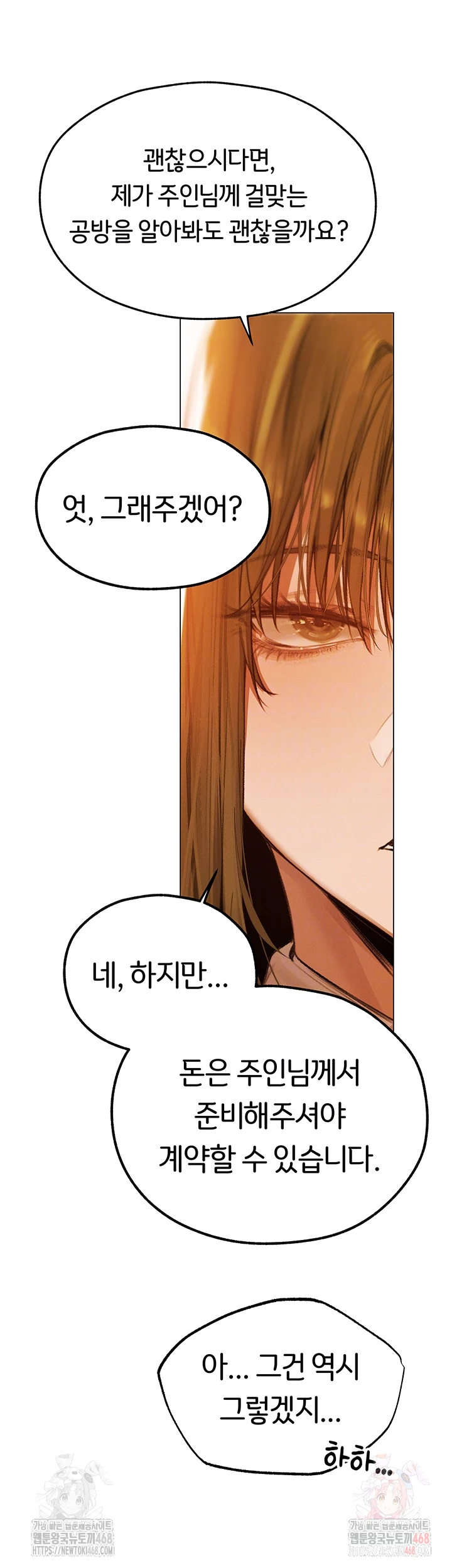 MILF Hunting In Another World Raw Chapter 80 Page 4