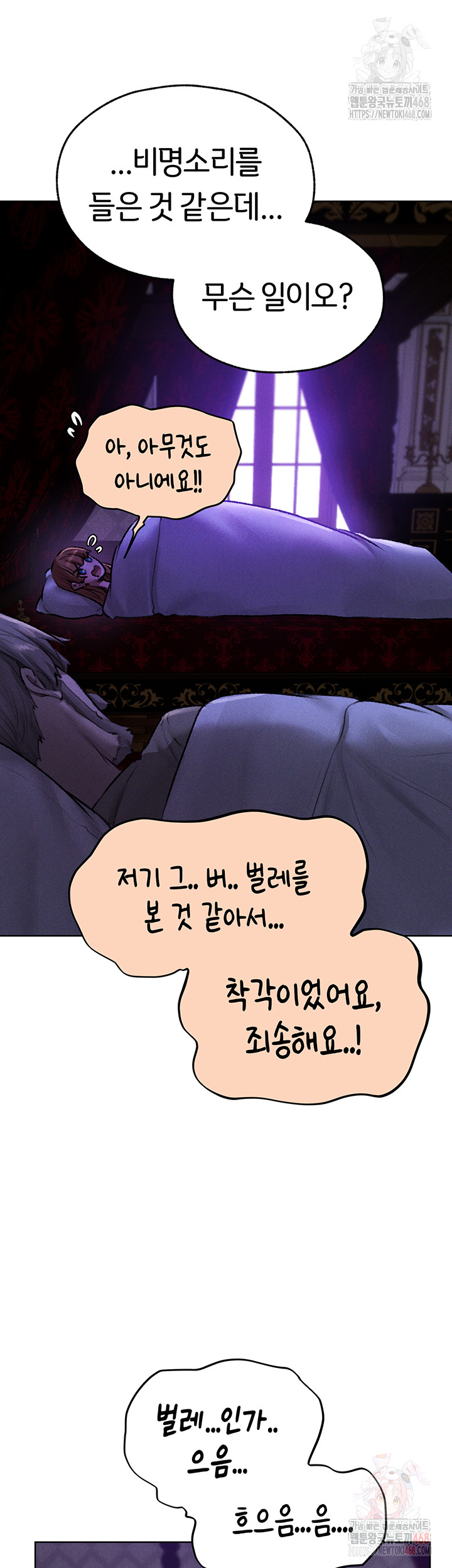 MILF Hunting In Another World Raw Chapter 80 Page 41