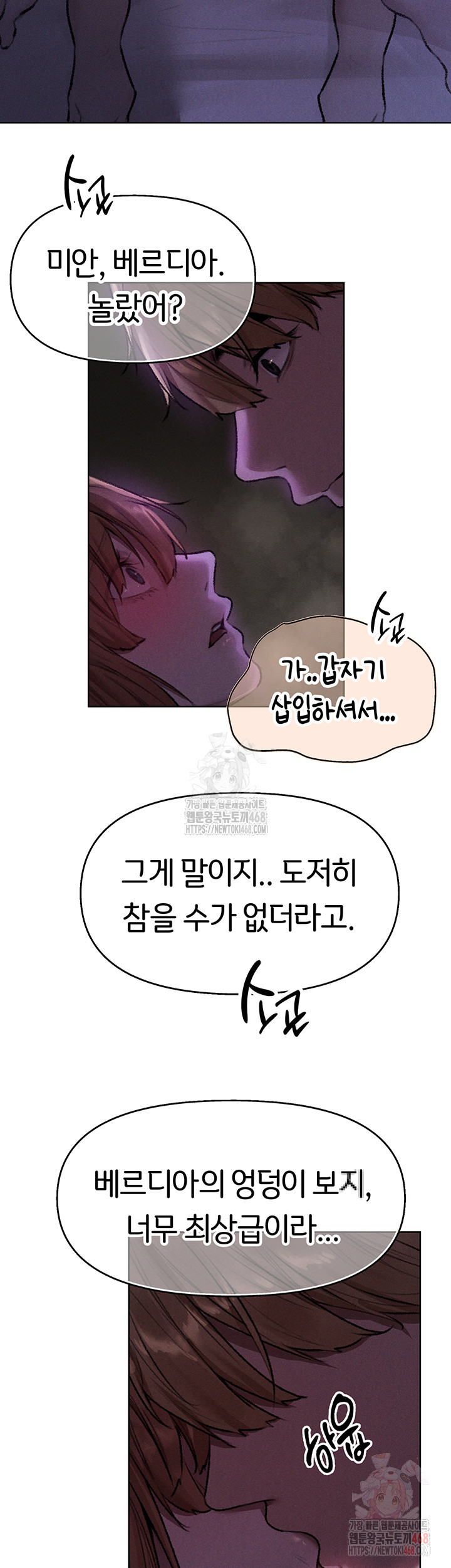 MILF Hunting In Another World Raw Chapter 80 Page 43