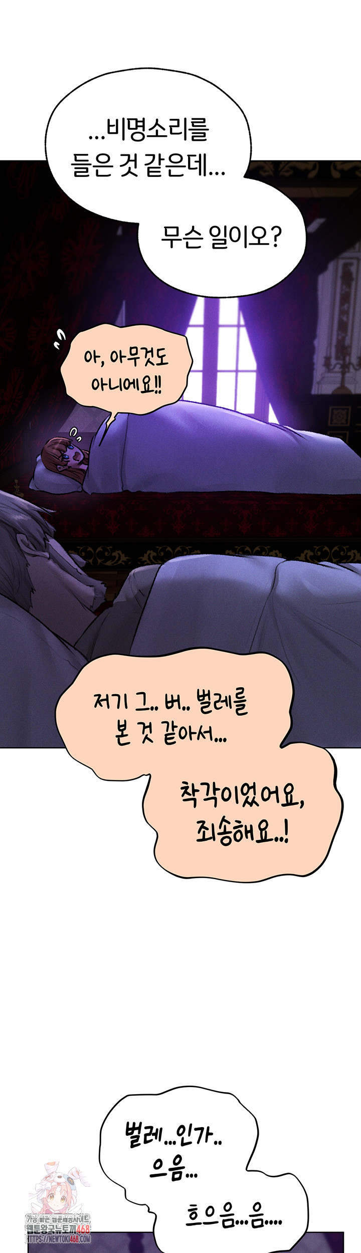 MILF Hunting In Another World Raw Chapter 81 Page 1