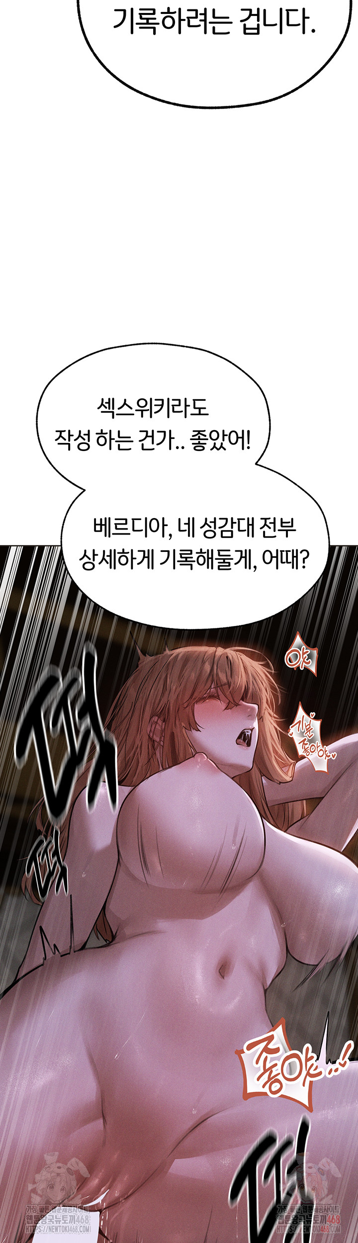 MILF Hunting In Another World Raw Chapter 81 Page 15