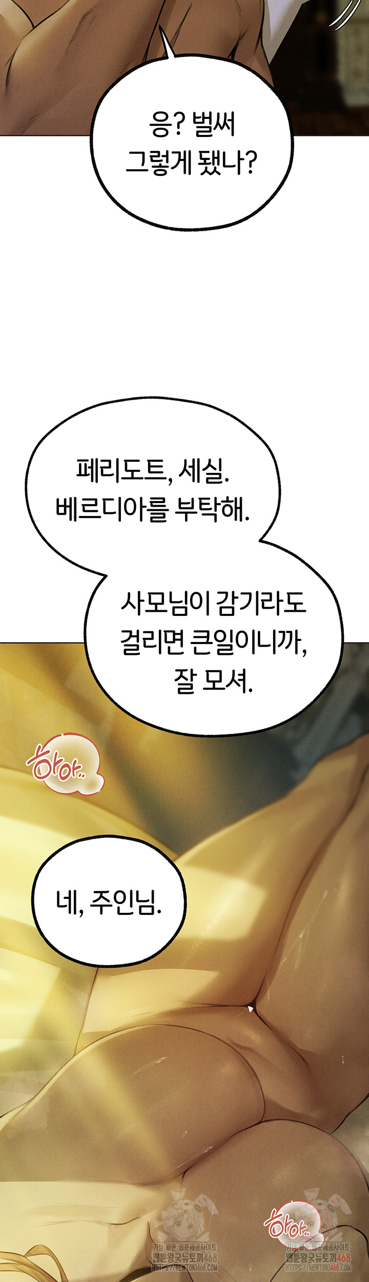 MILF Hunting In Another World Raw Chapter 81 Page 20