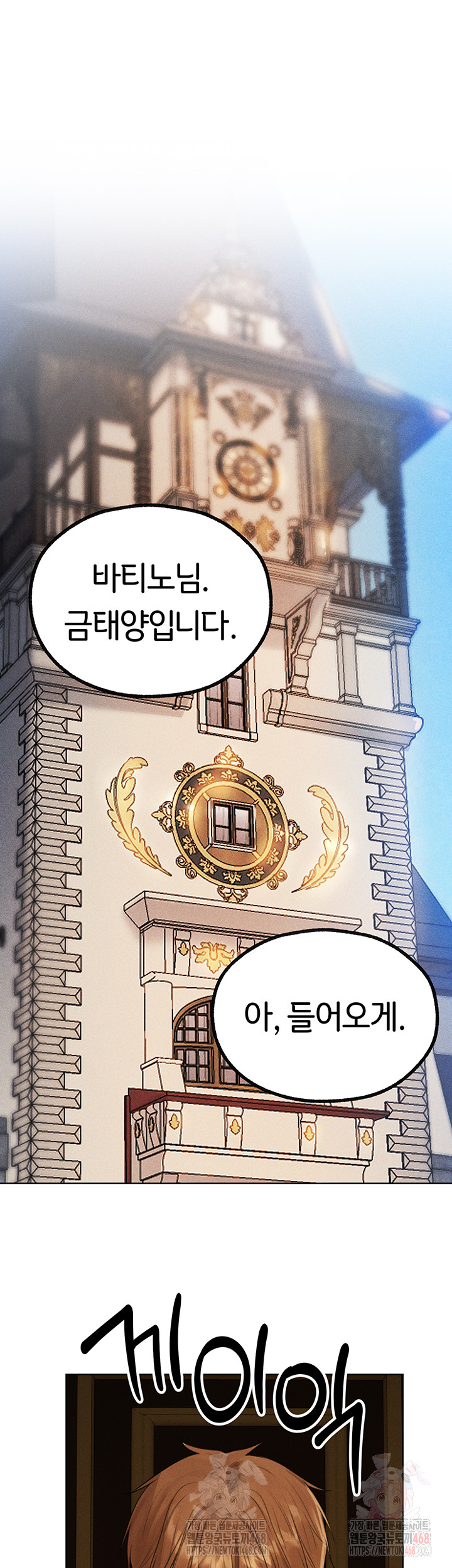 MILF Hunting In Another World Raw Chapter 81 Page 22
