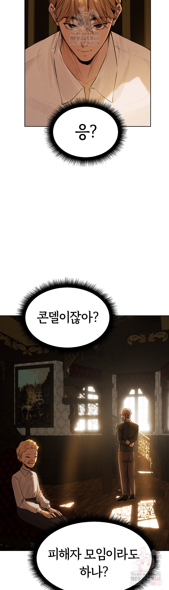 MILF Hunting In Another World Raw Chapter 81 Page 23